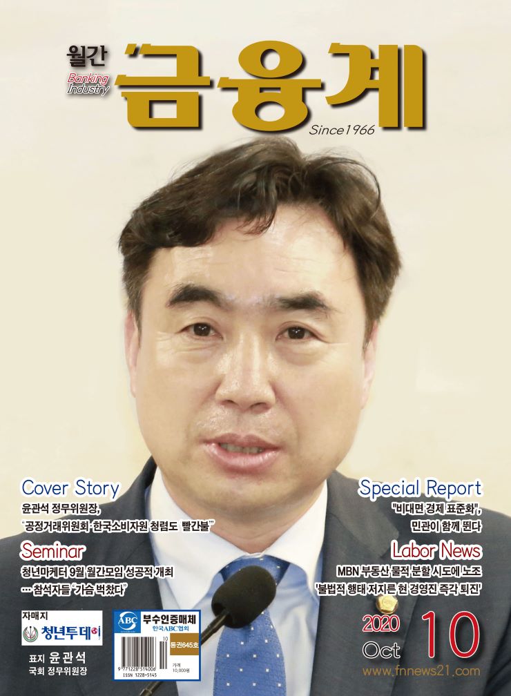 윤관석 국회 정무위원장