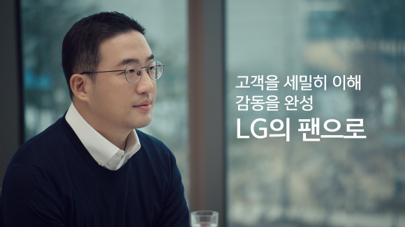 ​LG 디지털 신년사 영상 캡처. 사진= LG그룹