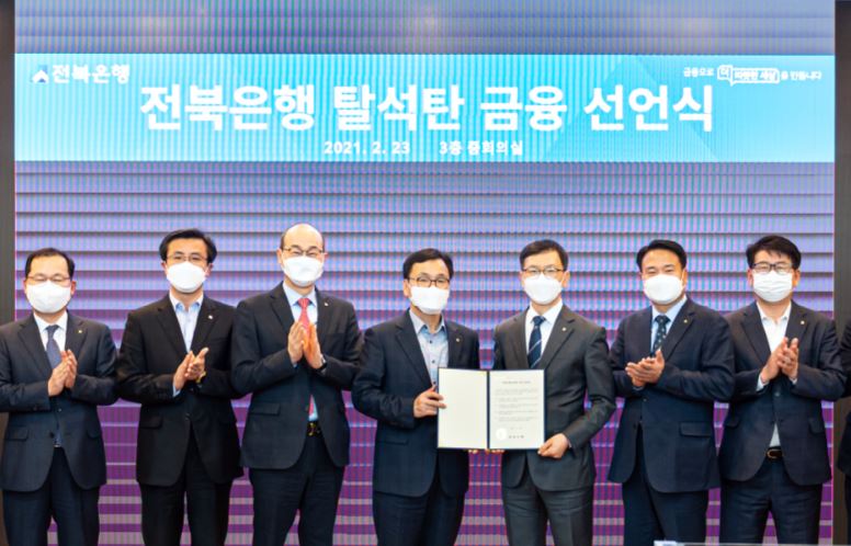 JB금융그룹 전북은행이 지난 23일 기후변화 위기 대응에 동참하기 위해 ‘탈석탄 금융’을 선언하는 모습