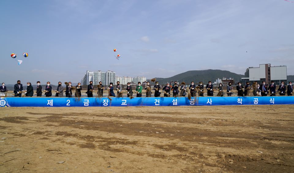 김석기 국회의원이 제21대 총선의 주요 교통공약인 ‘제2금장교 건설’이 ‘황금대교’라는 정식 명칭으로 오늘(17일) 착공식을 갖고 본격적인 공사에 착수했다.