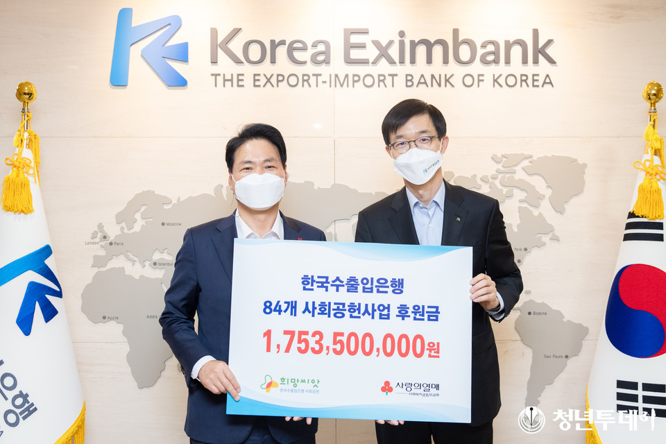 제공=한국수출입은행