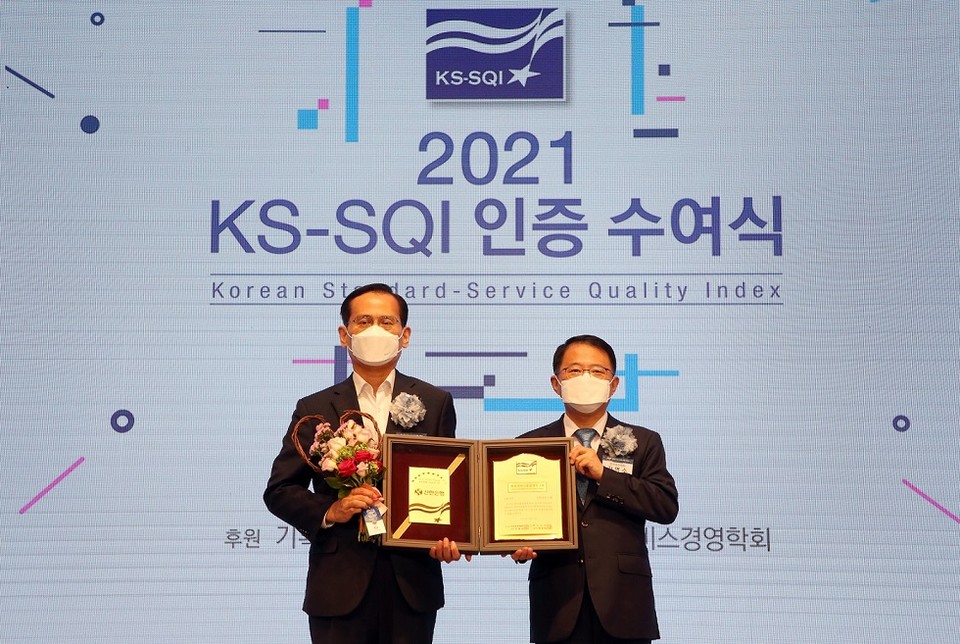 KS-SQI인증수여식.