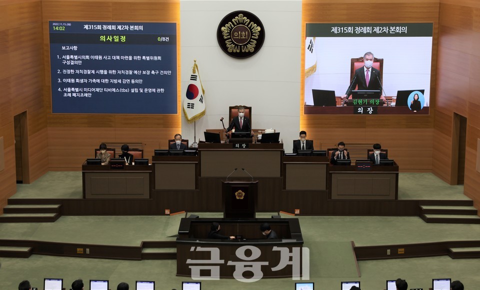 15일 열린 서울시의회 본회의에서 김헌기 서울시의회 의장이 개회를 선언하고있다. 2022.11.15