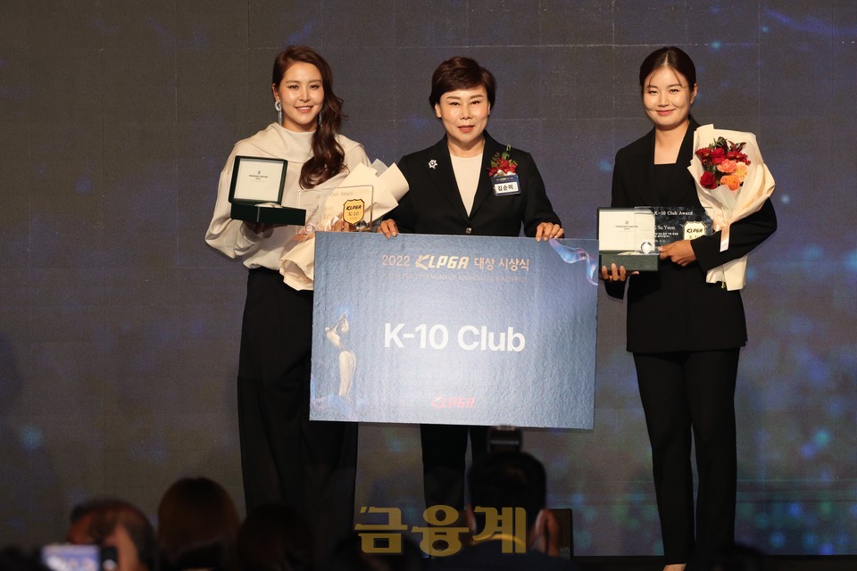 김지현과 장수연이 가입한지 10년이상 선수에게 수상하는 K-10 클럽상을 받고 있다.2022.11.21