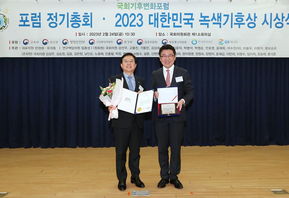 우리금융지주 2023 대한민국 녹색기후상 우수기업 수상