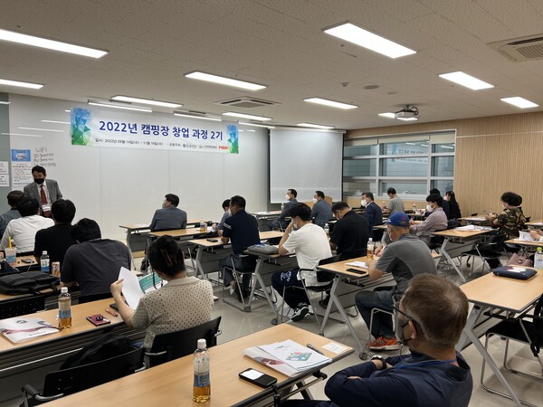 캠핑장 창업과정 2기 회원들이 수업을 듣고 있다. 사진=한국캠핑장협회