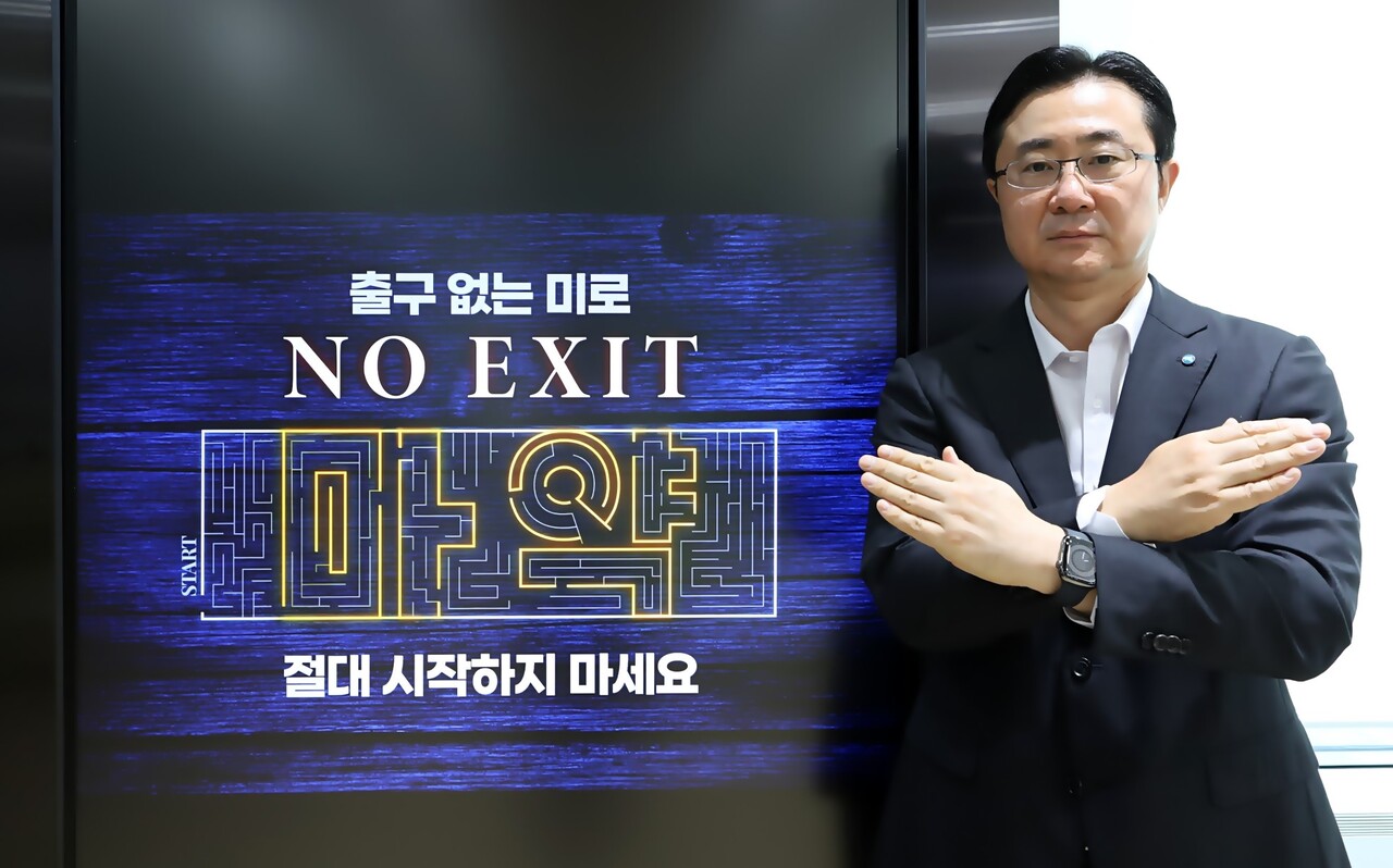 전상욱 우리금융저축은행 대표 마약근절 No Exit 캠페인 동참