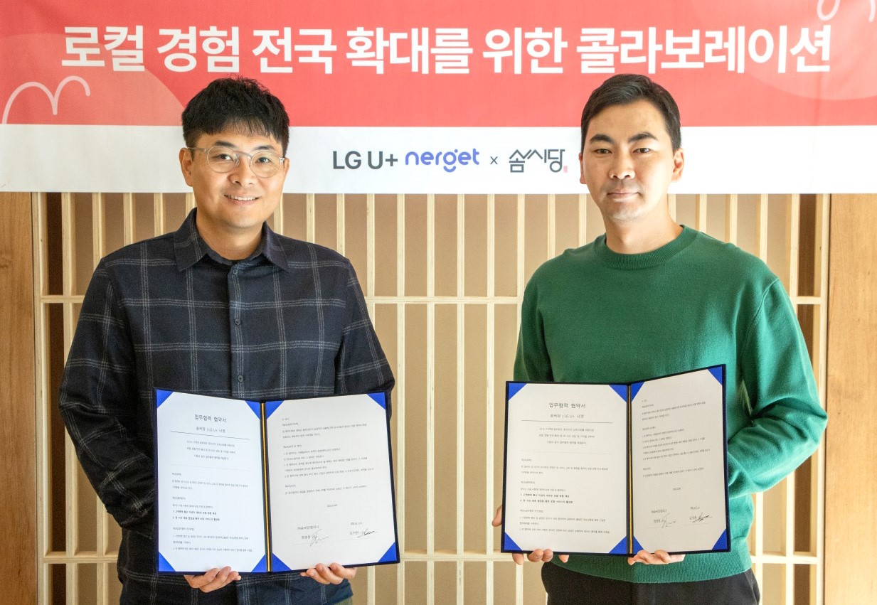 김귀현 LG유플러스 통신라이프플랫폼담당과 정명원 솜씨당 대표가 로컬 경험 전국 확대를 위한 업무제약을 체결하고 기념사진을 촬영하고 있는 모습.