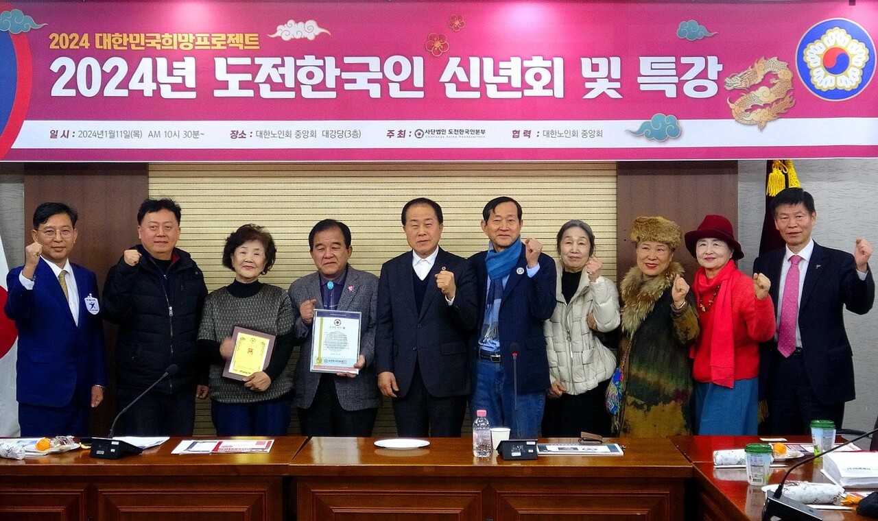 ‘2024년 도전한국인 신년회’에서 수상자들과 함께 기념촬영, 김용호 시의원(왼쪽에서 다섯 번째)이 기념촬영을 하고있다.