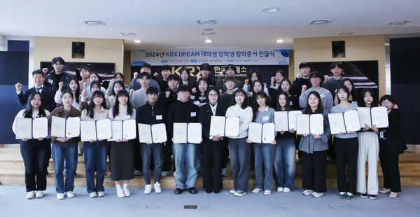 한국거래소(이사장 정은보)는 22일 한국거래소 부산 본사에서 ‘2024년도 KRX DREAM 대학 장학생’ 장학증서를 수여했다고 밝혔다. 사진 한국거래소 제공.