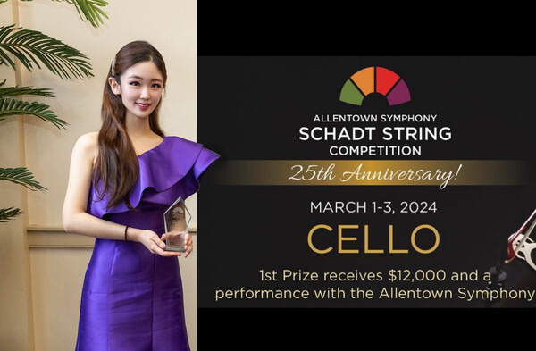 신한은행(은행장 정상혁)은 신한음악상 수상자 첼리스트 김가은이 지난 3일 미국 펜실베니아에서 열린 제25회 샤트 현악 콩쿠르(Schadt String Competition) 첼로 부문에서 한국인 최초로 우승을 했다고 5일 밝혔다.