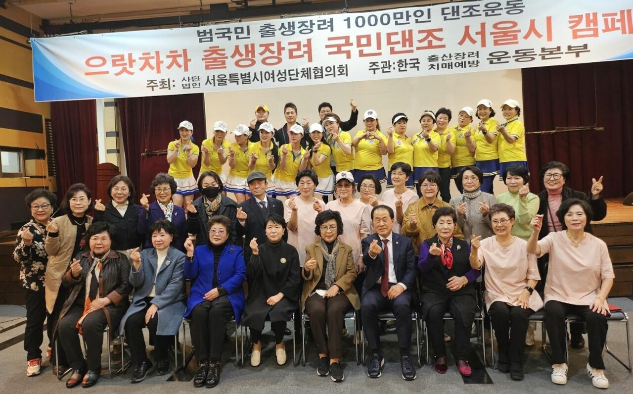 ‘으랏차차 출생장려 국민댄조 서울시 캠페인’에서 김용호 시의원(첫째 줄 오른쪽에서 네 번째)이 기념촬영을 하고 있다.