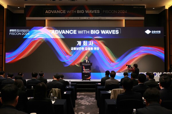 금융보안원, FISCON 2024 성공적 개최